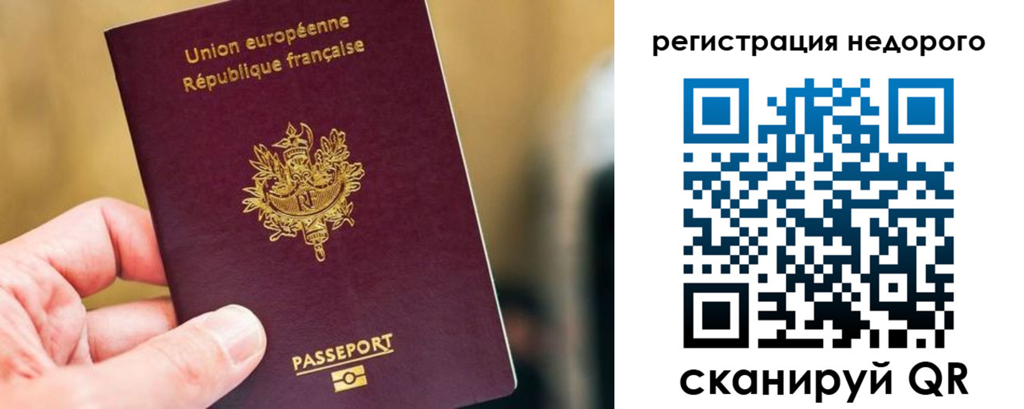 прописка от собственника в Невельске