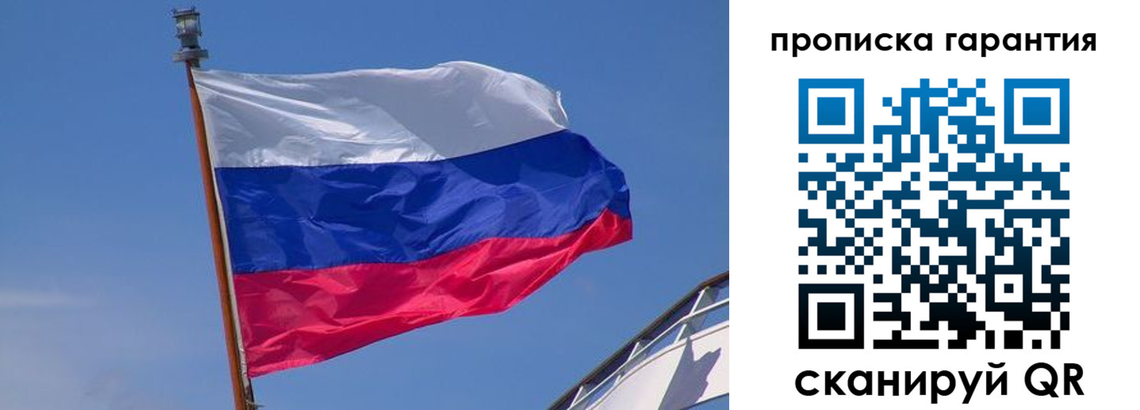 прописка для кредита в Невельске