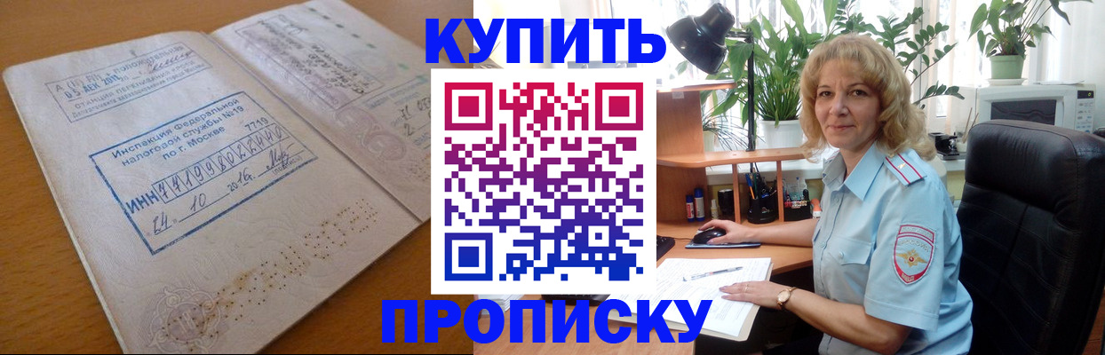 временная регистрация собственник в Невельске