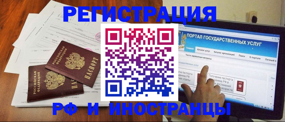 прописка для работы в Невельске