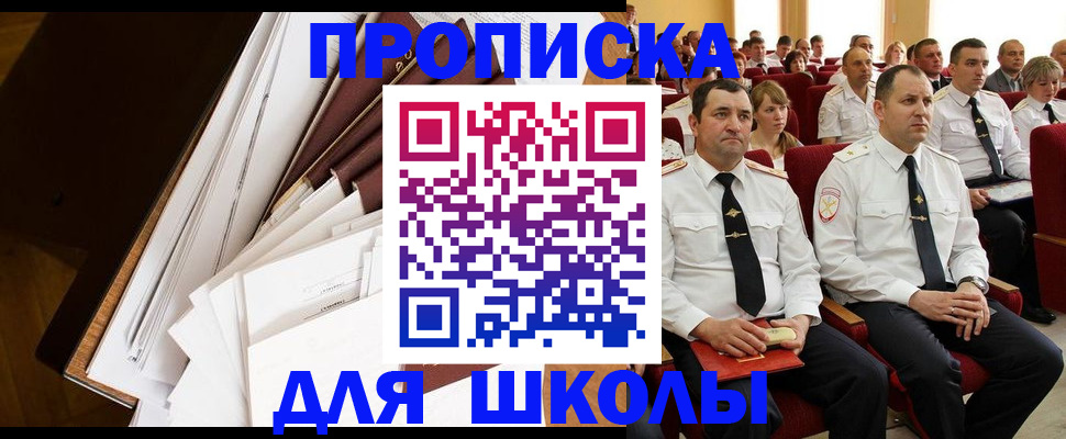 регистрация для дет. сада в Невельске