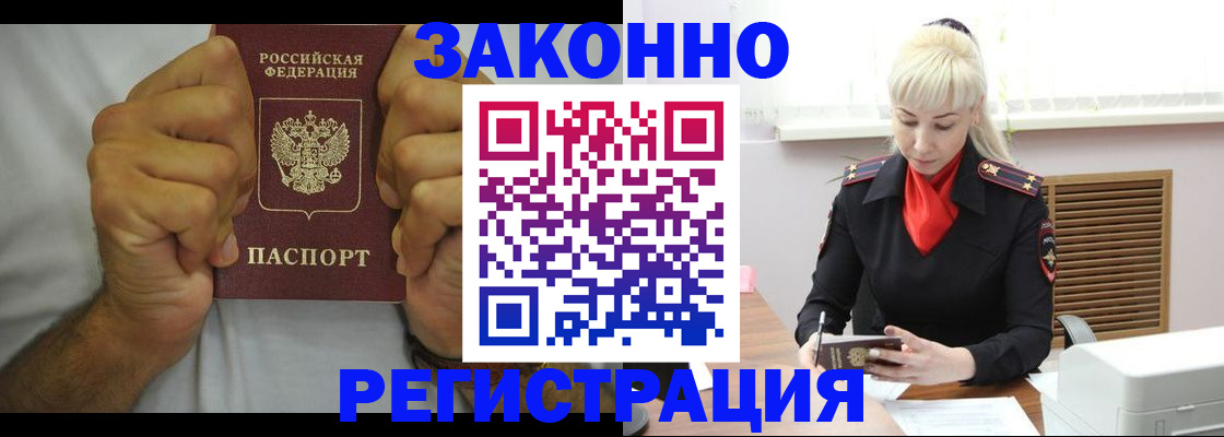 регистрация в Невельске